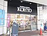 周辺：KOHYO（コーヨー） 南船場店（290m）