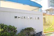 神戸市立池田小学校 401m