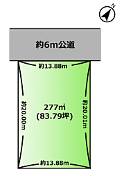 物件画像 市原市惣社売地