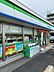 周辺：【コンビニエンスストア】ファミリーマート 東住吉矢田店まで972ｍ