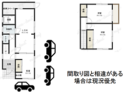 物件画像 三葛 中古戸建