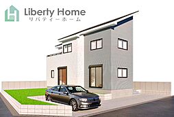 笠間市市野谷　新築戸建