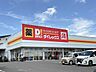 周辺：ダイレックス　小松店 850m