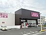 周辺：コスモス　新別府店 1180m