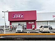 コスモス　源藤店 1130m