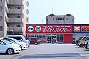アサヒランドリー　宮崎清武店 2070m