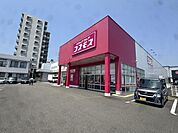 コスモス　大塚台店 1980m