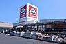 周辺：ハンズマン　加納店 900m