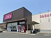 コスモス　曽師店 860m