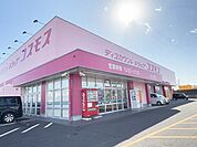 コスモス　佐土原店 850m