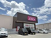 コスモス　大塚店 400m