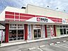 周辺：WASHハウス　宮崎中西店 730m