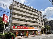 スギドラッグ 中青木店 520m