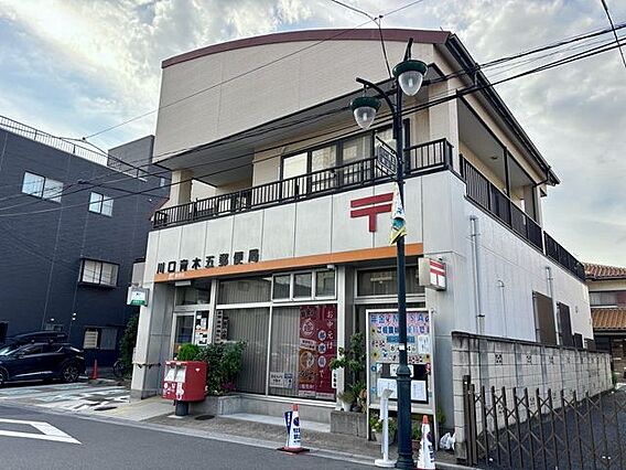 川口青木五郵便...