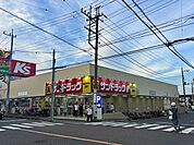 サンドラッグ 川口青木店 230m