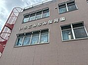 いちごみなみ保育園 220m