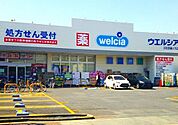 ウエルシア川口芝樋ノ爪店 1750m