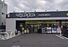 周辺：ドラッグストアマツモトキヨシ 川口芝店 360m