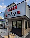 川口警察署 並木交番 210m