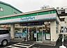 周辺：ファミリーマート 領家橋店 480m