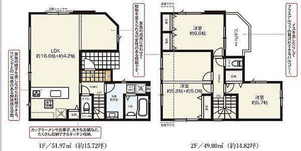 間取りを拡大表示