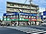 周辺：業務スーパー 川口芝店 1210m