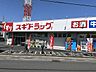周辺：スギドラッグ 鳩ヶ谷店 330m