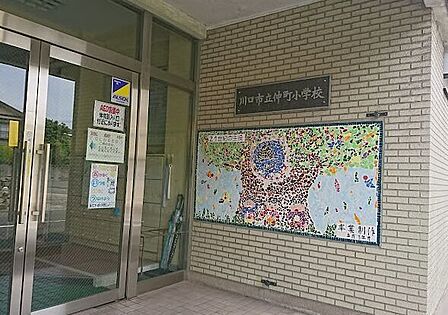 川口市立仲町小学校 730m