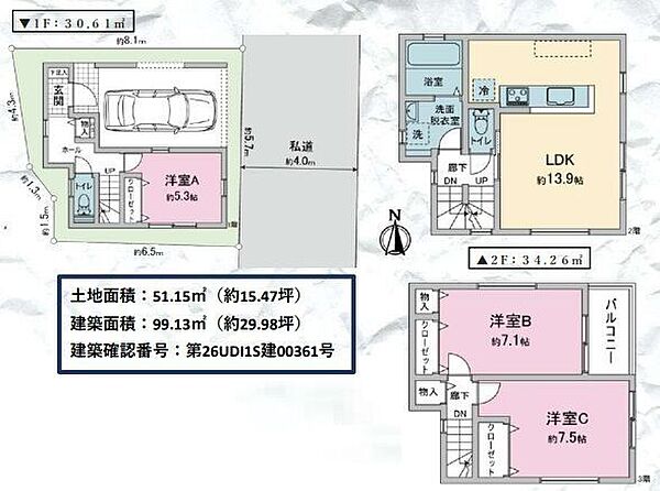 間取りを拡大表示