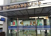 川口信用金庫 東川口支店 260m