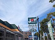 ジョイフーズ 川口戸塚店 270m