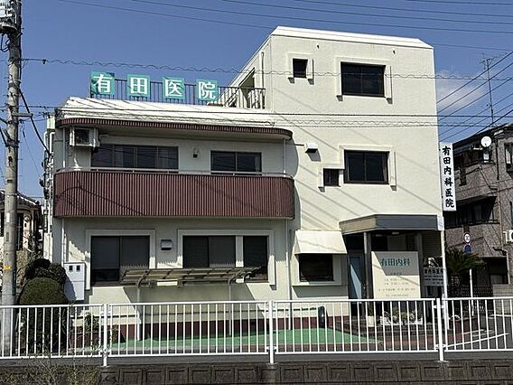 有田内科医院 ...