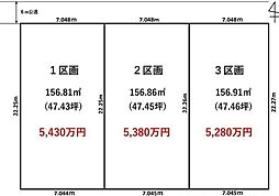 北原台1丁目売地 売土地
