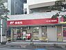 周辺：川口並木郵便局 450m