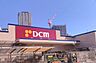 周辺：ＤＣＭ川口一丁目店 310m
