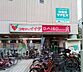 周辺：コモディイイダ川口リプレ店 600m
