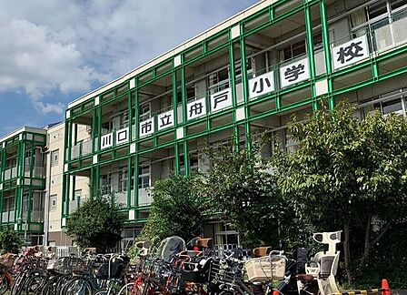 川口市立舟戸小学校 620m