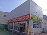 周辺：アストロプロダクツ足立舎人店 510m