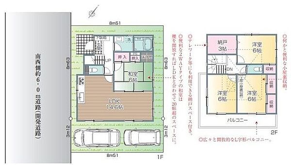 間取りを拡大表示