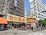 周辺：【スーパー】スーパー玉出 新今宮店まで400ｍ