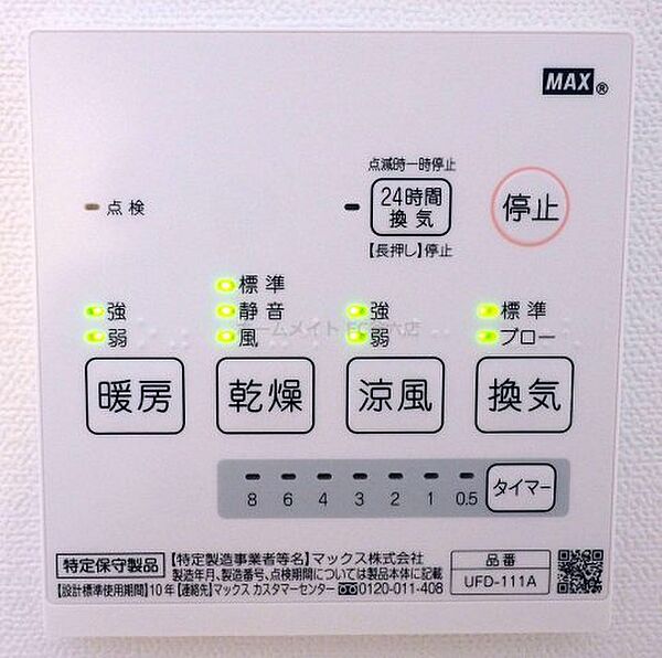 レクラン林寺 ｜大阪府大阪市生野区林寺6丁目(賃貸マンション1K・2階・27.76㎡)の写真 その20