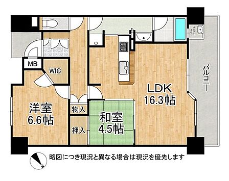 専有面積65m2超のゆとりある2LDK。北西向きで開放感があります。