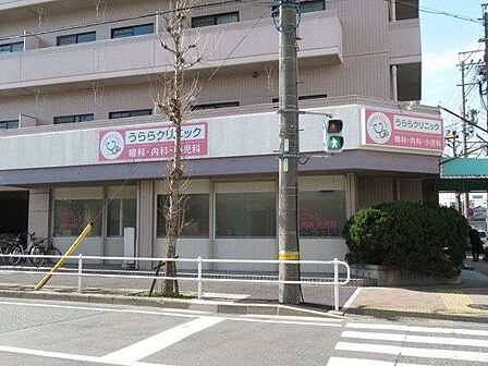 うららクリニック【診療科目】 内科、小児科、眼科【休診日】日・祝・水曜、土曜午後近隣の総合病院との連携も充実しており、皆様の健康をトータルに管理して参ります。 290m