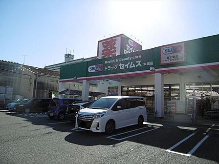 【ドラッグセイムス　木場店】営業時間　8：30〜22：00もしもの時にも安心です。医薬品・日用品の他にも食品やお酒など販売。クレジットカード・電子マネー利用可。 820m