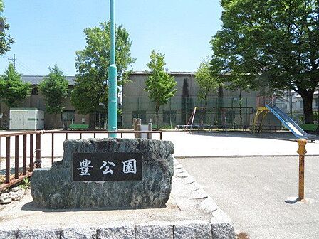 【豊公園】ブランコや滑り台などのお子様に嬉しい遊具あります。見通しも良く、トイレも完備されているので、安心して遊ぶことが出来ます！ベンチもあり、休憩しながら遊べるのも嬉しいですね。 120m
