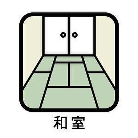 室内設備
