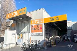 周辺施設の画像