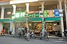 周辺：業務スーパー(田端店)の外観