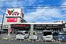 周辺：コモディイイダ(南鳩ヶ谷店)の外観