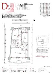 パインズマンション長浦駅前タワー 2LDKの間取図画像